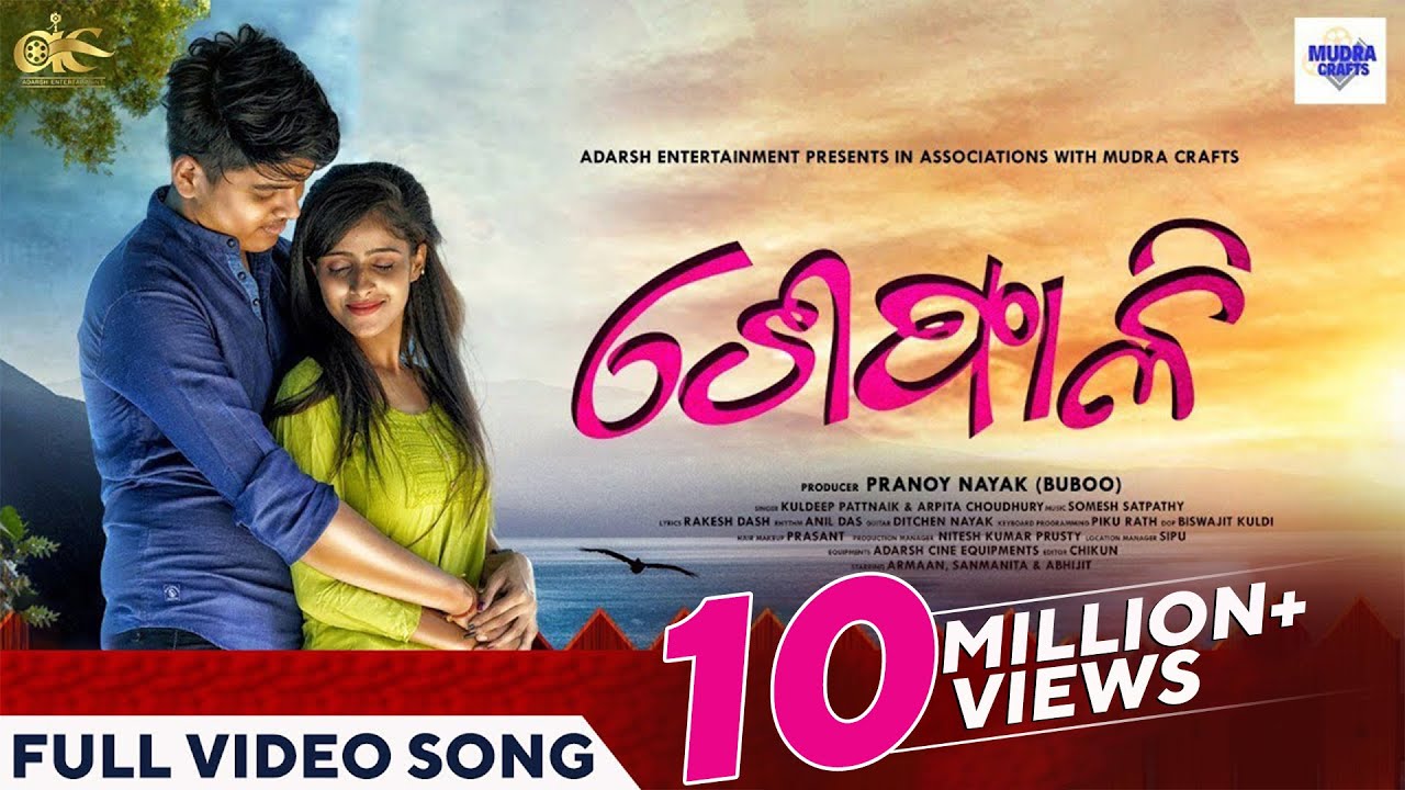 ଶେଫାଳି | Sefali | Official Video Song | Kuldeep Pattanaik | Arpita Choudhury | Odia Romantic Song