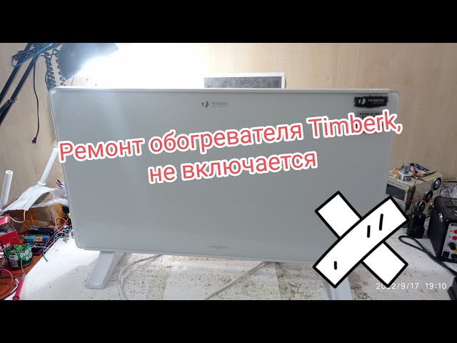 Ремонт Водонагревателя Timberk Своими Руками — 