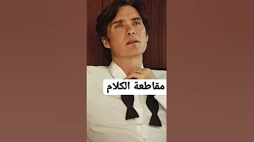 اشياء اذا فعلتها ستقل هيبتك وتجعل الجميع يتجنبك معلومات في علم النفس 