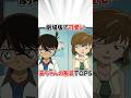 【コナン】劇場版で哀ちゃんが着たかわいい服装ランキング #名探偵コナン #detectiveconan
