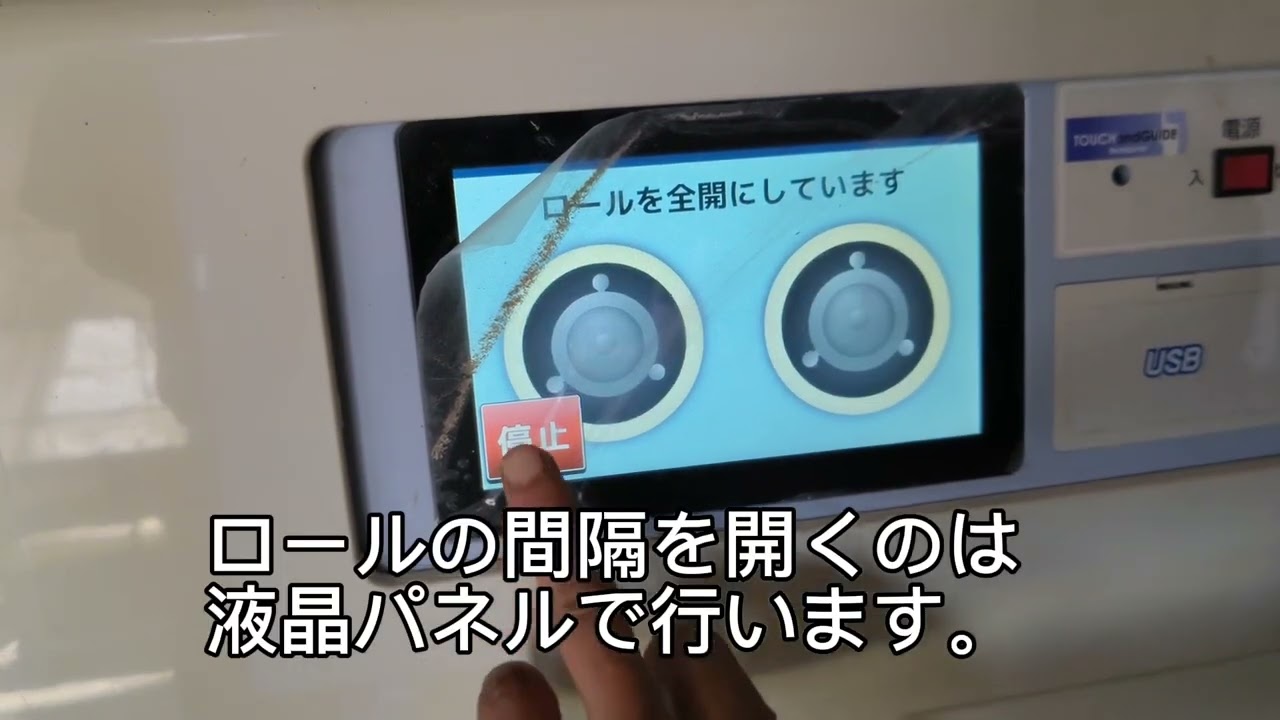 籾摺り機がトラブった❗ 2番口からモミガラが出て来て・・・ - YouTube