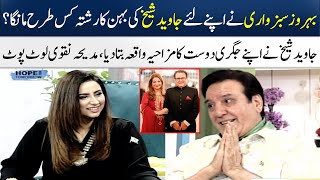 Javaid Sheikh's Funny Talked About Behroze Sabzwari | Madeha Naqvi | SAMAA TV