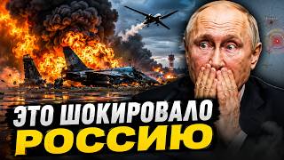 ГРОМКАЯ ЛИКВИДАЦИЯ в России! БОМБАНУЛО под Москвой. ВСУ РАЗВАЛИЛИ авиацию Путина / На слуху