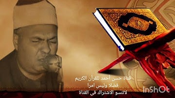 الشيخ محمود محمد رمضان يتلو علينا ماتيسر من سورة الانبياء