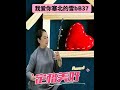 我爱你塞北的雪二胡版 #二胡#音乐#经典歌曲#民族乐器#创作灵感@梅村清韵蔡子坤二胡(厂家直销)