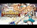 ドラガリアロスト - 「ドラガリアフェス」エルフィリス（ドラフェスVer.）