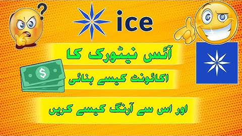 How to create ice network account | ice network me mining kaise kara | ice network mining app