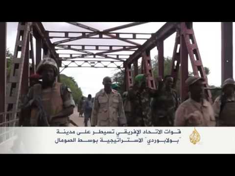 قوات الاتحاد الأفريقي تسيطر على مدينة بولابوردي الصوم