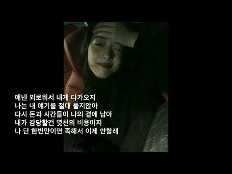 [가사] 한국사람(cavin ghost) - 화이트데이 demo