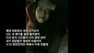 [가사] 한국사람(cavin ghost) - 화이트데이 demo