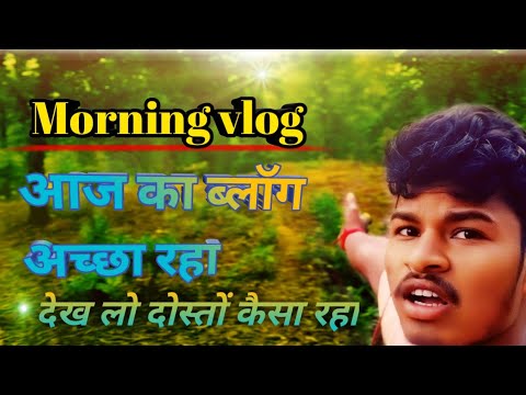 😭😭vlgs video⛅⛅⛅ morning ka village hamr gaon singal vloggar👈🤫