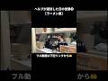 ②ヘルプが遅刻した日の営業#あるある #日常 #バイト