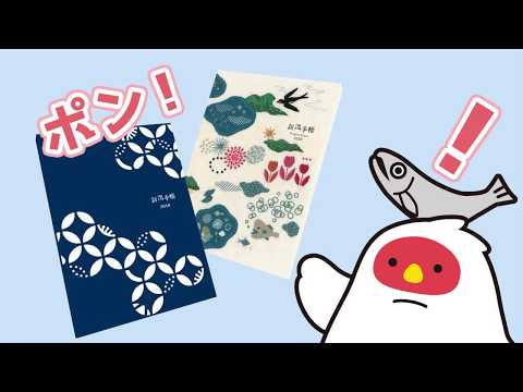 新潟手帳2018