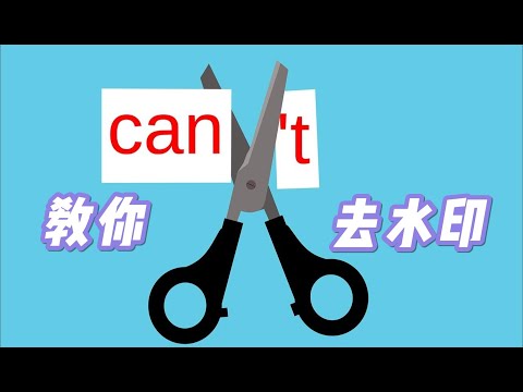 去除视频水印：简单易行的方法 | ffmpeg