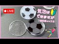 ＃107【レジン】気泡が出ない作り方はあるのか？