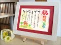 結婚記念日プレゼント友人