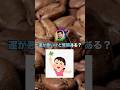 運が悪いけど質問ある？ #shorts