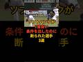 ソフトバンクが1番良い条件を出したのに断られた選手3選 #プロ野球 #野球雑学 #福岡ソフトバンクホークス #山崎福也 #浅村栄斗 #西勇輝 #東北楽天ゴールデンイーグルス #阪神タイガース