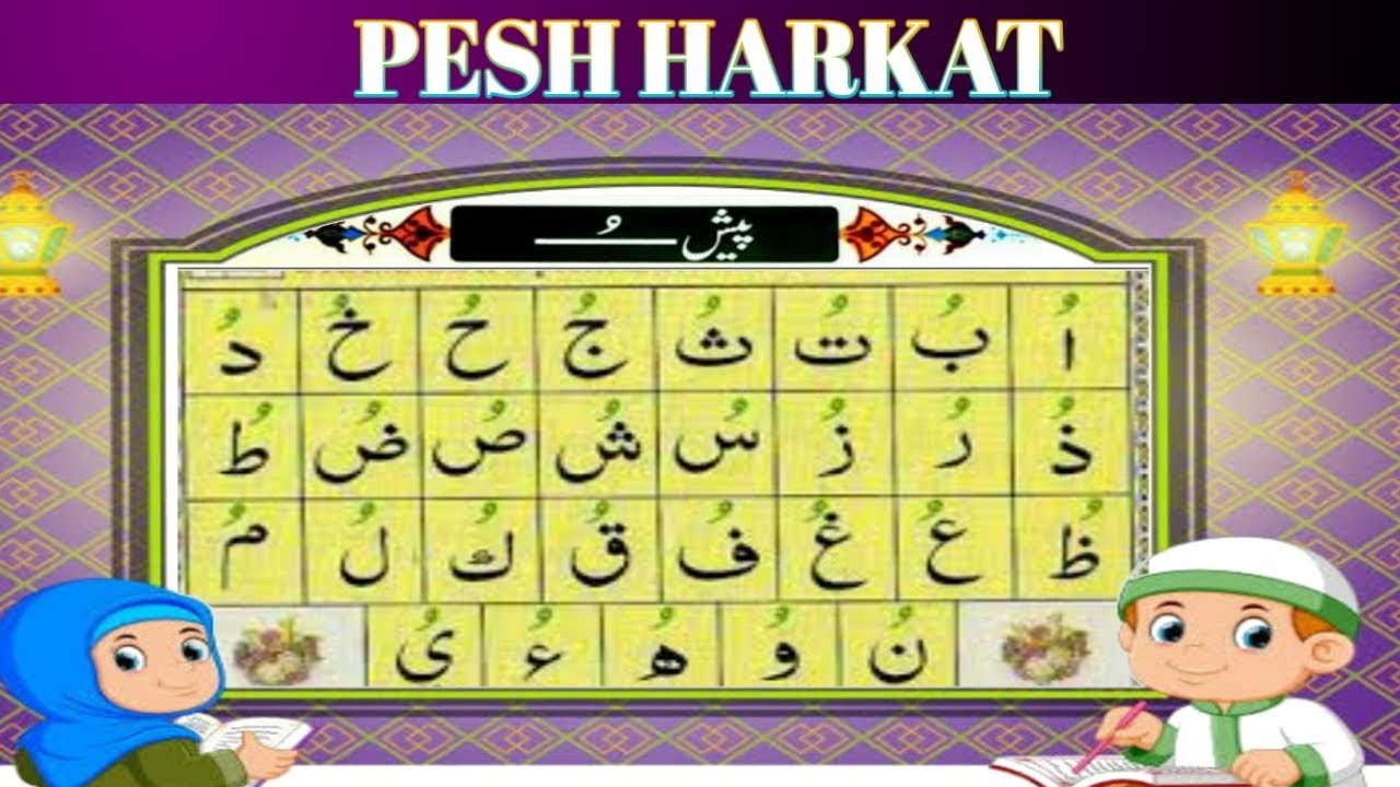 alif bay alif pesh ualif pesh ooalif baa taa harkat makhraj