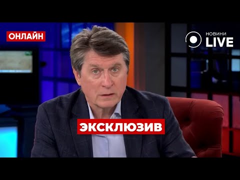 Реальные Планы Путина! Фесенко О Переговорах С Рф В Ближайшее Время | Повтор