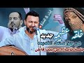السلطان حمود السمه خلقه عظيمه من حق صنعاء القديمه مثل القمر 2025