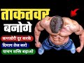 कमज़ोरी कैसे दूर करें | How To Remove Weakness Naturally | कमजोरी दूर करें
