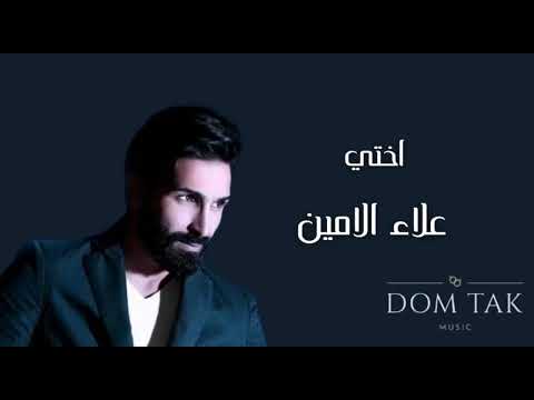 Alaa Alamin Ikhtii علاء الامين اختي