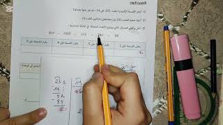 اختبار مقترح بقوة أولى 1 متوسط رياضيات الفصل الثاني