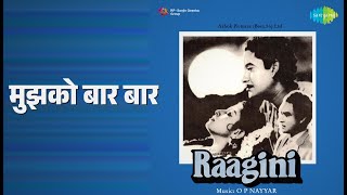 मुझको बार बार | Raagini | Asha Bhosle | Kishore Kumar Songs | Kishore Kumar | Padmini