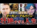デーモン・アルバーンの人生を14分で解説【ブラー/ゴリラズの天才ヒットメイカー】