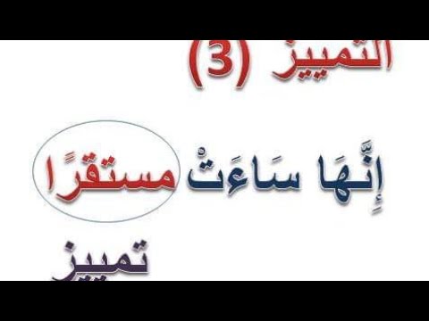 قرأت ثلاث عشرة قصة. إعراب قصة / تمييز مرفوع وعلامة رفعه الضمة الظاهرة على آخره