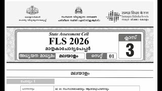 FLS Class 3 Question Paper and answer key 2026 Malayalam medium| The Foundational Learning Study