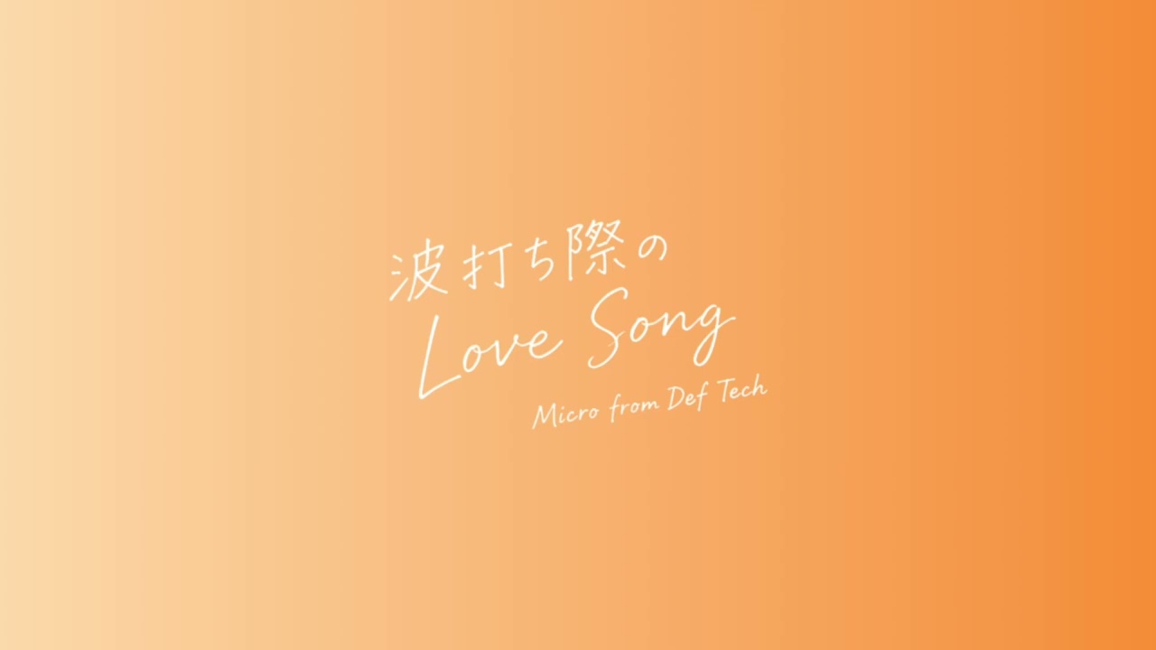 Guarda Micro from Def Tech - Floating 【Audio】 su YouTube Guarda Micro from Def Tech - Floating 【Audio】 su YouTube