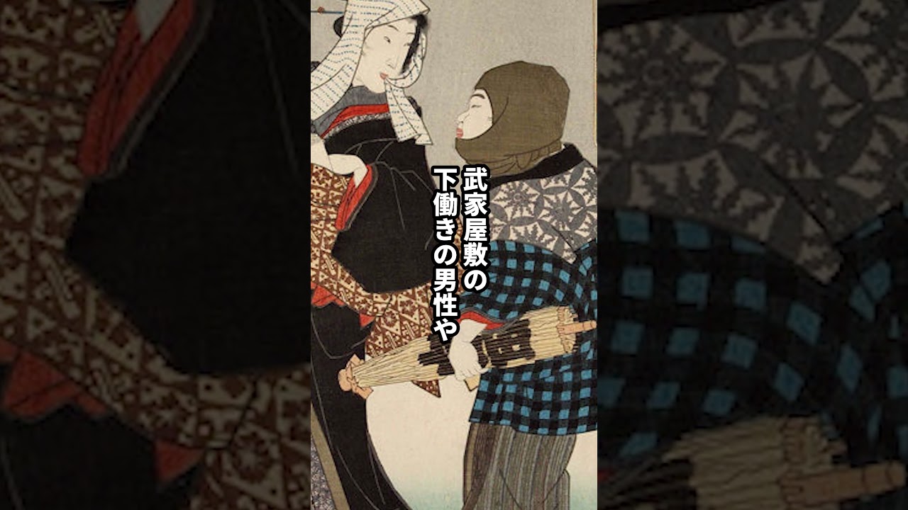 最下級遊女・夜鷹との行為と悲しい現実 #歴史 #歴史解説 #日本史