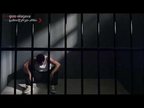 ასეთია ქურდი კაცის ბედი Asetia Qurdi Kacis Bedi Gizo Silagava ქართულისიმღერები 2025