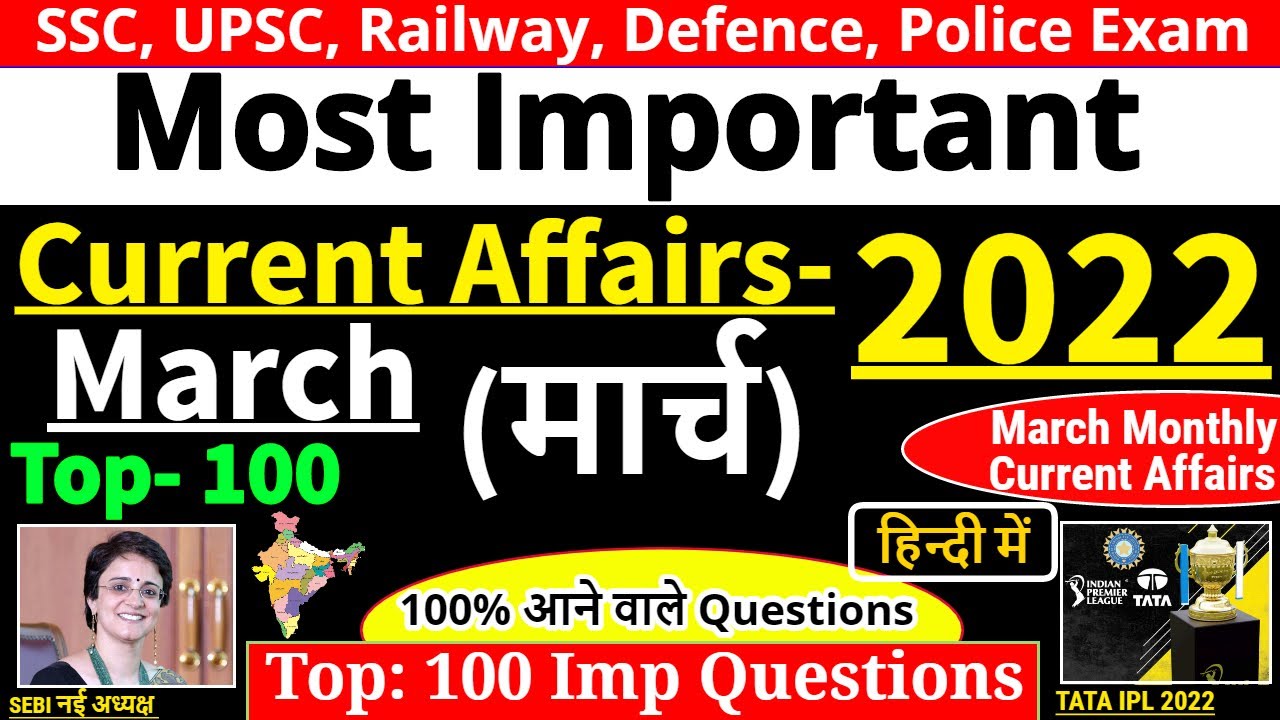 Current Affairs March 2022 Monthly Most Important Current Affais 2022 Current Affairs March 2022 Monthly Most Important Current Affais 2022