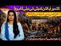 Azad Kashmir Protests Debate | Public Rights, Politics &amp; Economic Impact | Romaisa Qureshi | VP