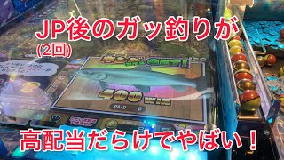 【メダルゲーム】ガッ釣りGOで遊んだら大変なことになったw