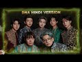 BTS DNA HINDI VER Bts Kpop Fypシ Fypシ Viral Bollywood BTS DNA HINDI VER Bts Kpop Fypシ Fypシ Viral Bollywood