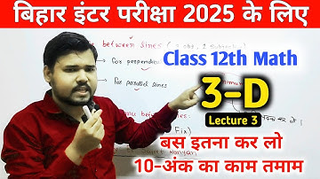 12th Maths 3-D | Angle between two lines | Lecture 3 | Three Dimensional Geometry Bihar Board 2025