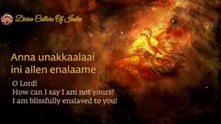 Pitha Pirai Soodi Thevaram | Lyrics Tamil | Sundaramoorthi Swamy | This is 7,th Centuries Songs: