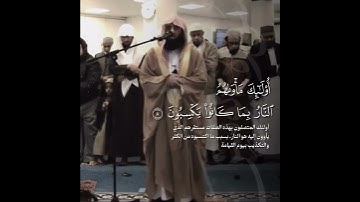خاشعة من سورة يونس | محمد اللحيدان