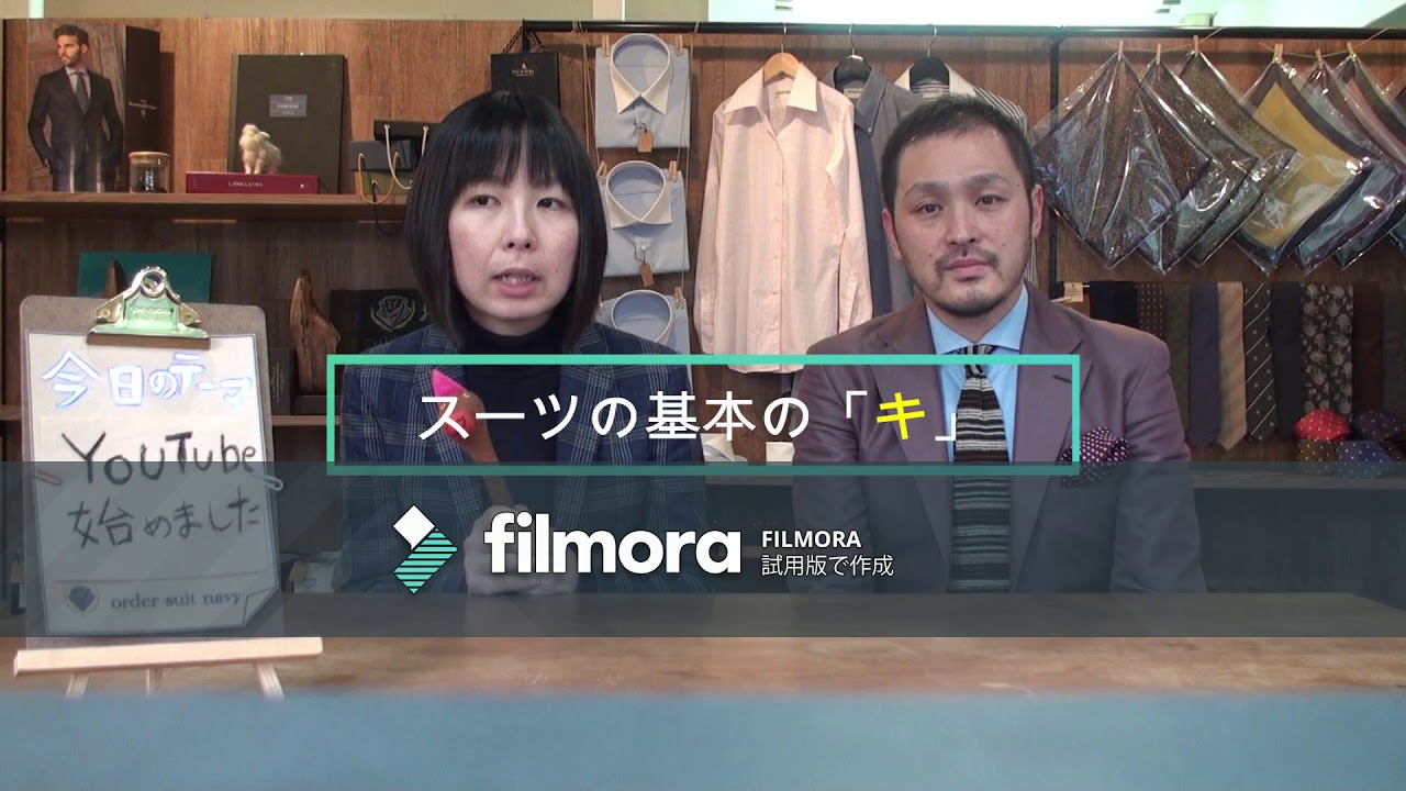 order suit navy　オーダースーツネイビーの「世界で一番優しいスーツ講座」