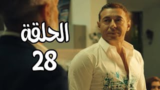 الحلقة الثامنة والعشرون من مسلسل مصطفي شعبان وعمرو سعد | رمضان 2021