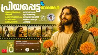 Top 10 Best Songs of Kester |  @JinoKunnumpurathu     #christiansongs  #zionclassics