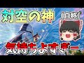 【フォートナイト/Fortnite】アリーナで対空落としまくりで対空の神になったわ【ゆっくり実況】【GameWith所属】ゆっくり達の建築修行の旅part131