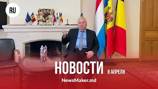 Новая форма сотрудничества Молдова-НАТО/ Перепись населения 2024/ Молдавские села — все ближе к ЕС