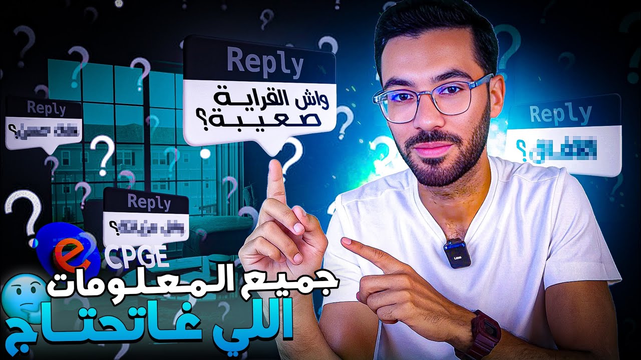 ماديرش الأقسام التحضيرية قبل ماتفرج فهاد الفيديو