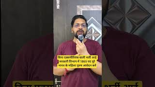 सरकारी विभाग में बिना एक्सपीरियंस भर्ती आई 1865 पद पूरे भारत का महिला पुरुष आवेदन करें #shorts