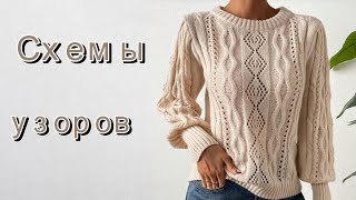 картинка: Подборка красивых вязаных вещей со схемами 